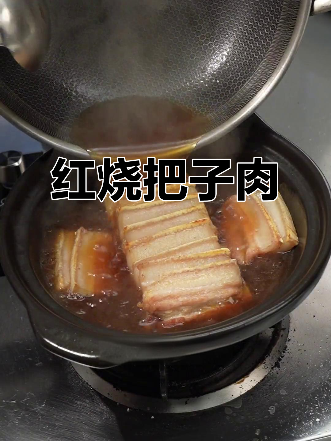 砂锅红烧把子肉,汤浓味美,配酒更佳