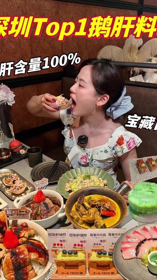 开了2h车就为了这口鹅肝饭,实现鹅肝自由!