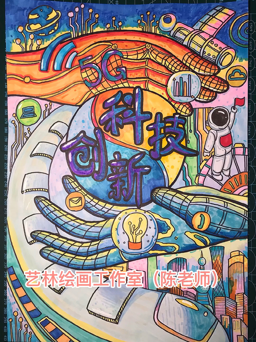 科技创新主题画
