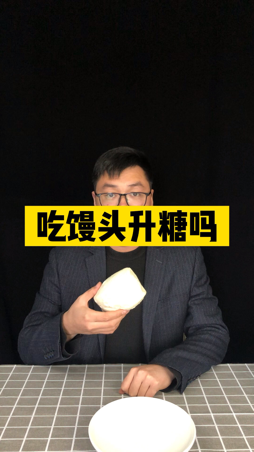 吃馒头会升多少糖?馒头升糖指数