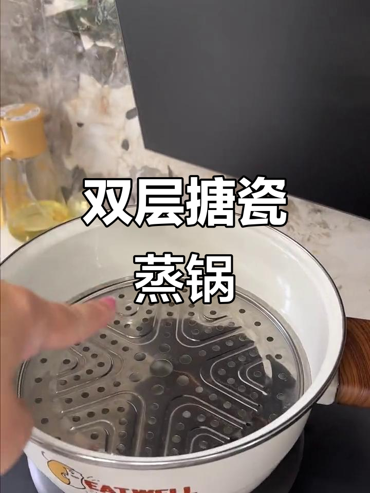 这款搪瓷大蒸锅,双层设计让厨房更高效