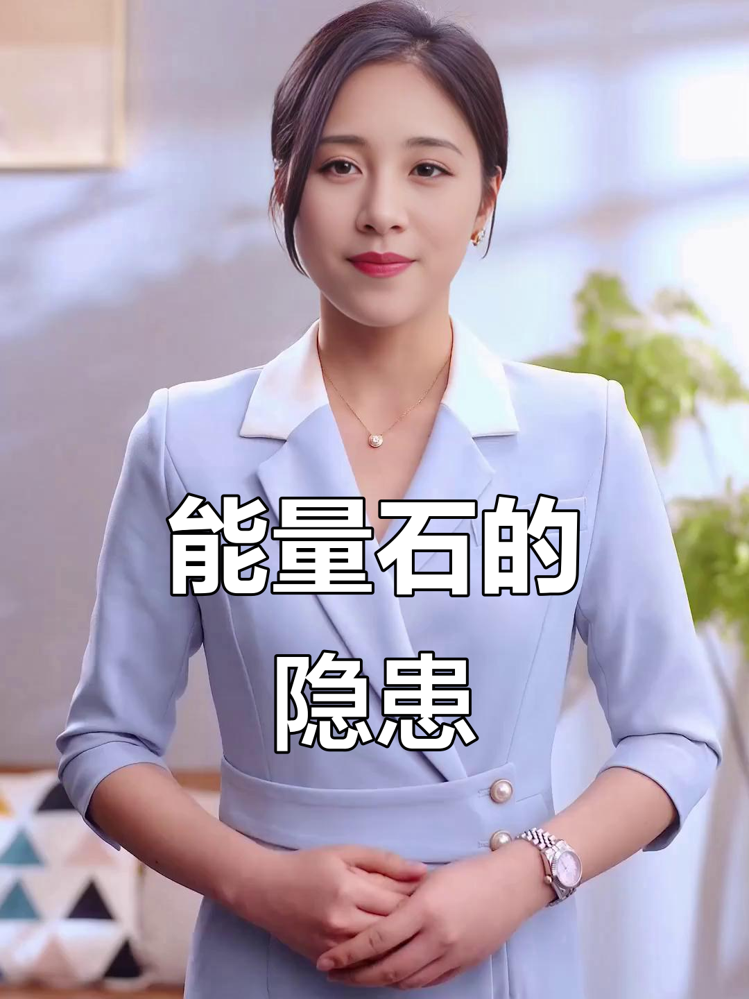 能量石真的能保健?专家揭秘辐射风险