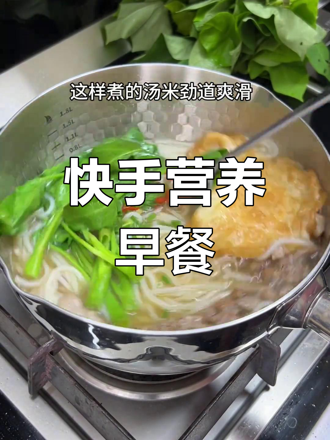 5分钟做出美味瘦肉汤粉,鲜美劲道,吃上一口停不下来!