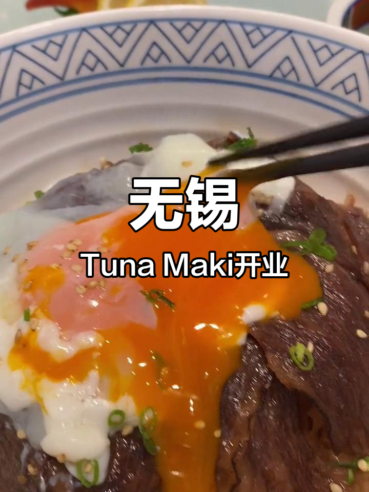 苏州十店火爆,无锡新开张,赶紧来尝一尝!