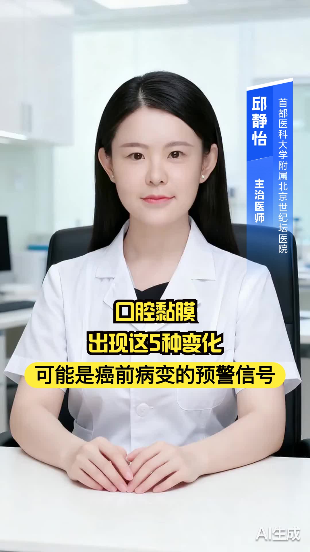 口腔黏膜出现这5种变化，可能是癌前病变的预警信号