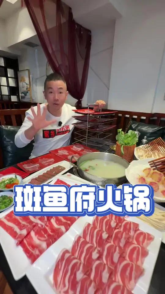 斑鱼真的是又鲜又嫩巨好吃～#斑鱼火锅 #火锅