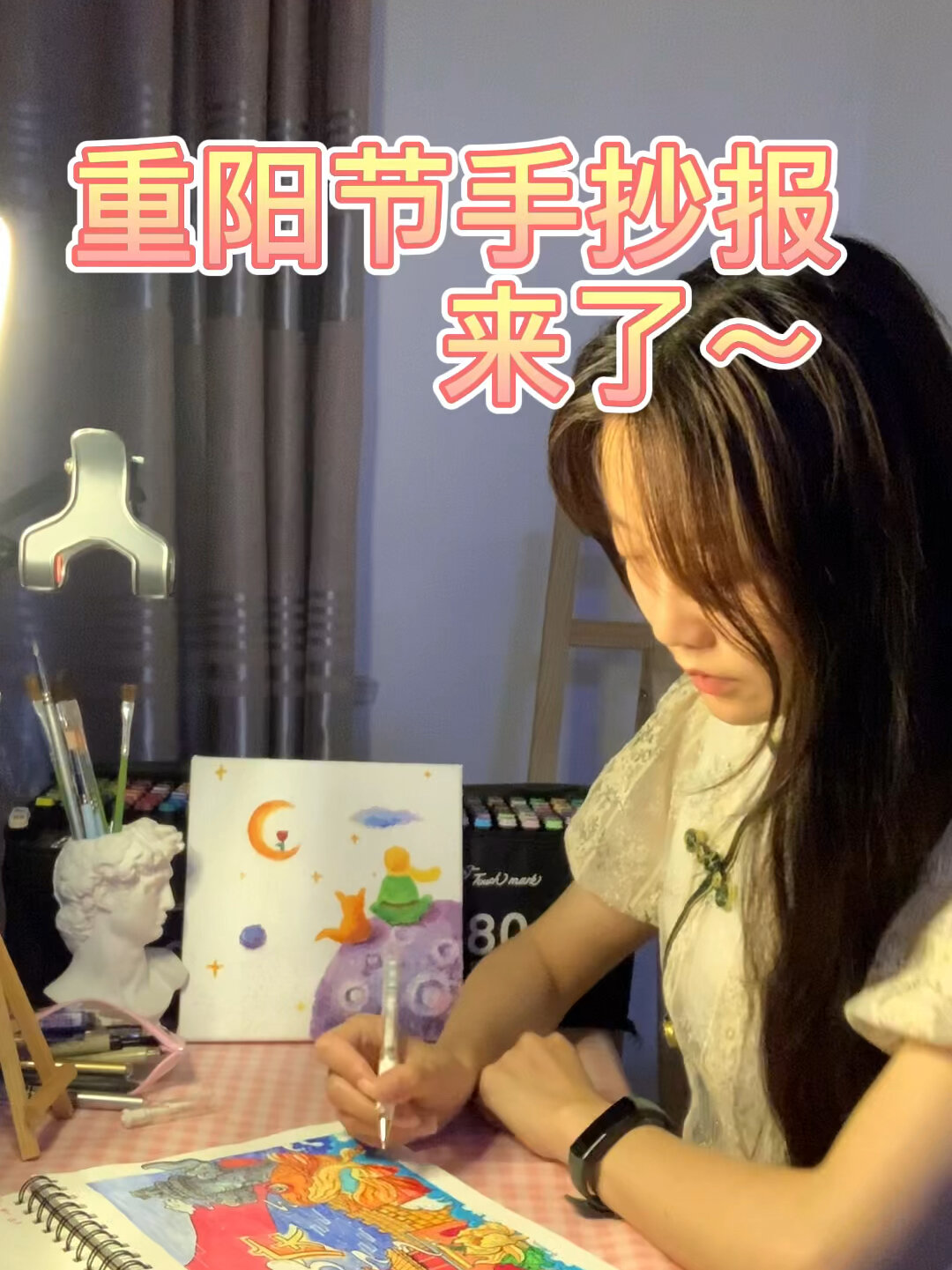 重阳节手抄报|中国风手绘|马克笔儿童画