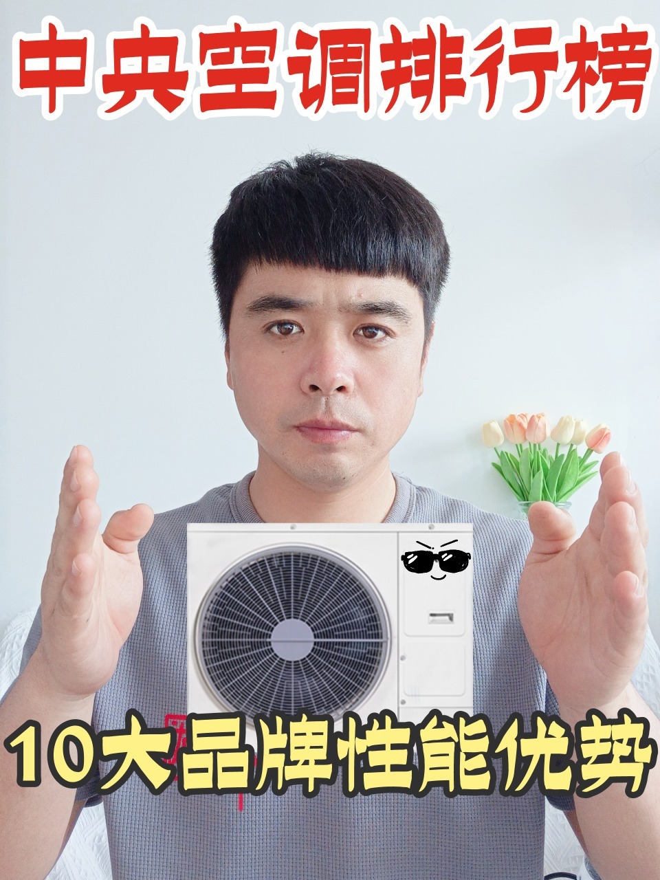 中央空调怎么选|10大品牌排行榜