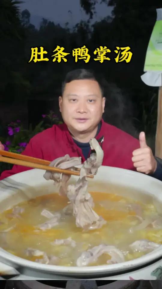 冬天气温低就适合炖汤来喝~ 猪肚炖鸭掌只需多加一样东西，酸爽开胃汤鲜肉香越喝越热呼！