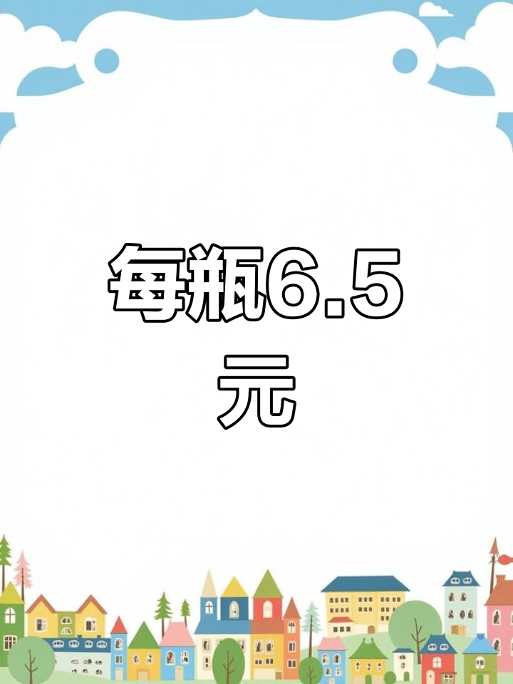酸梅汤价格计算技巧