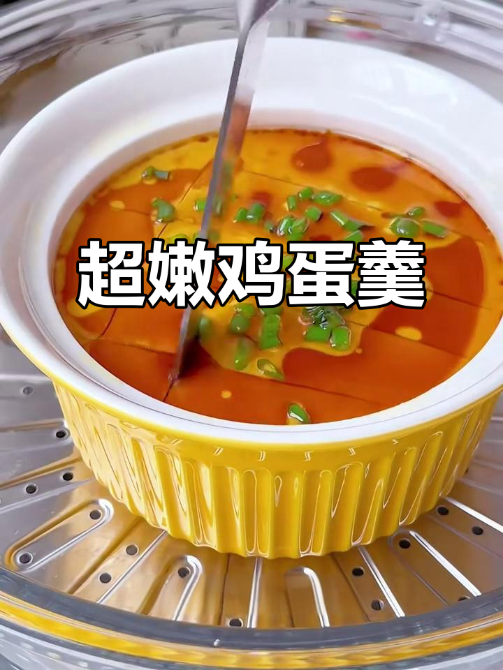 葱花鸡蛋羹,嫩滑又美味,大人小孩都爱不释手