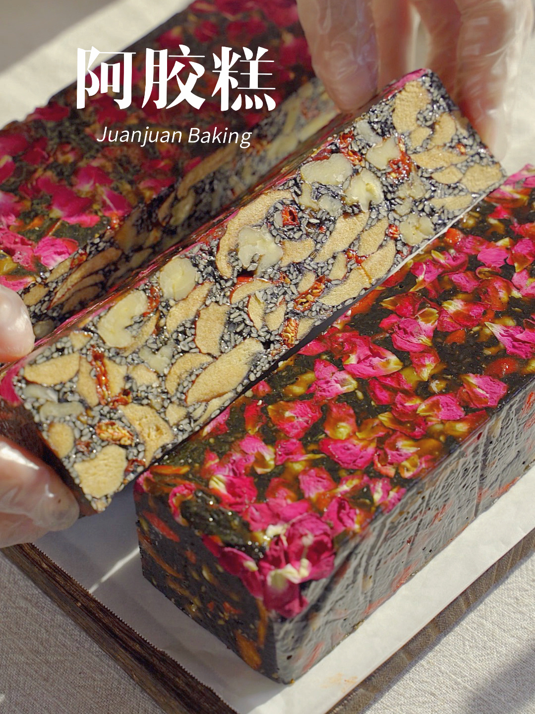 自制阿胶糕|超适合女生吃的养生小零食
