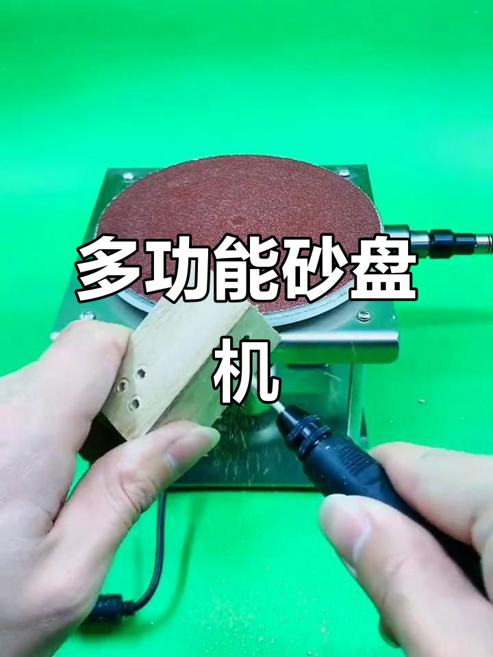 一机多用，轻松打磨菜刀、剪刀等工具