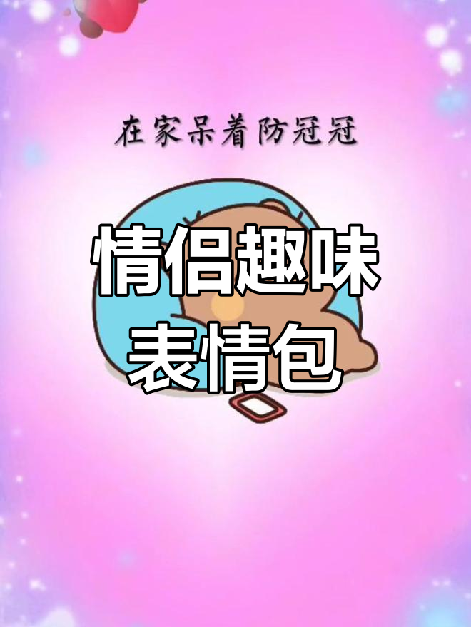 红墩墩白圈圈排队做饭,搞笑表情包来袭