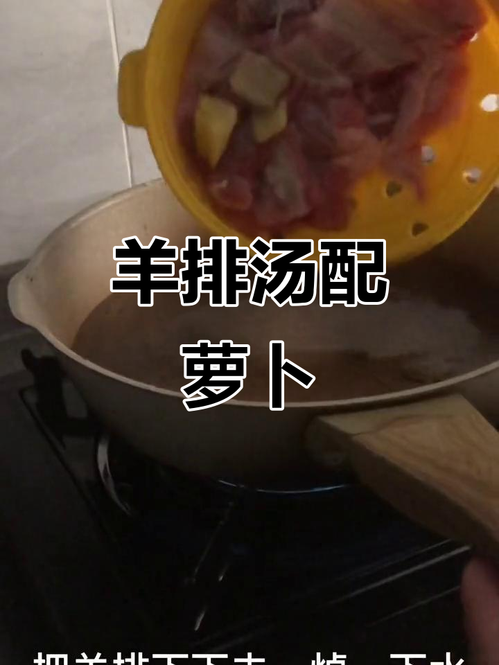 冬季暖心羊排汤,萝卜玉米搭配更美味