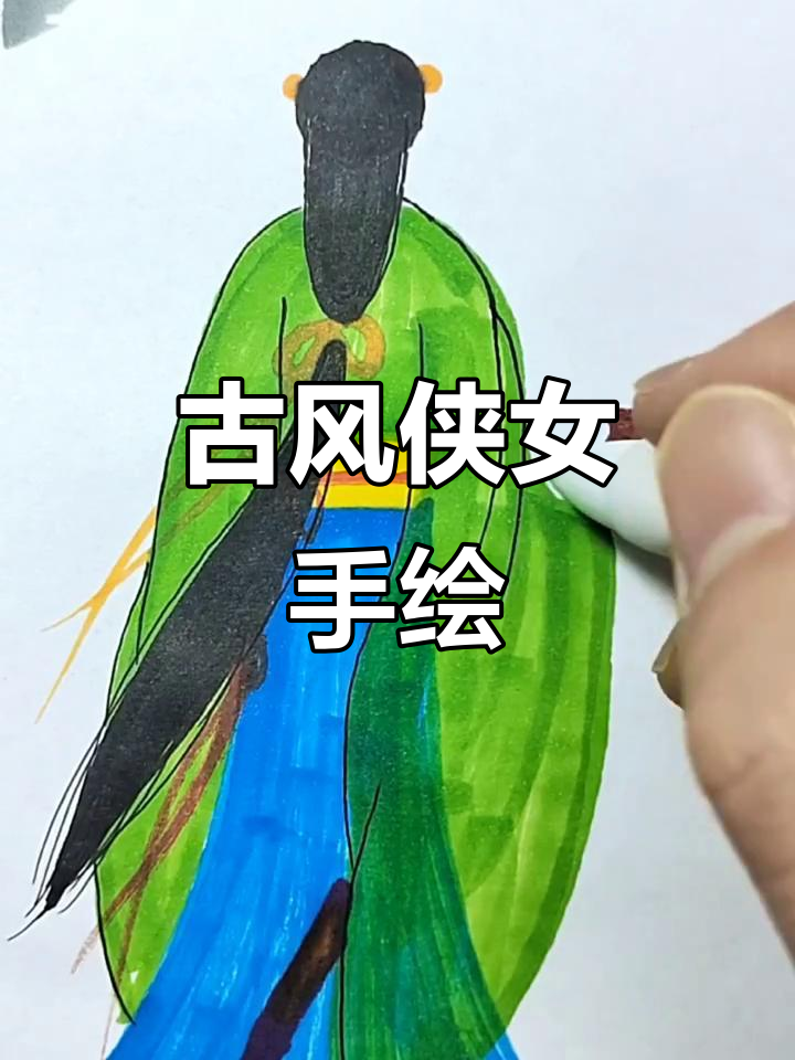 古风侠女手绘教程,轻松画出唯美古装形象