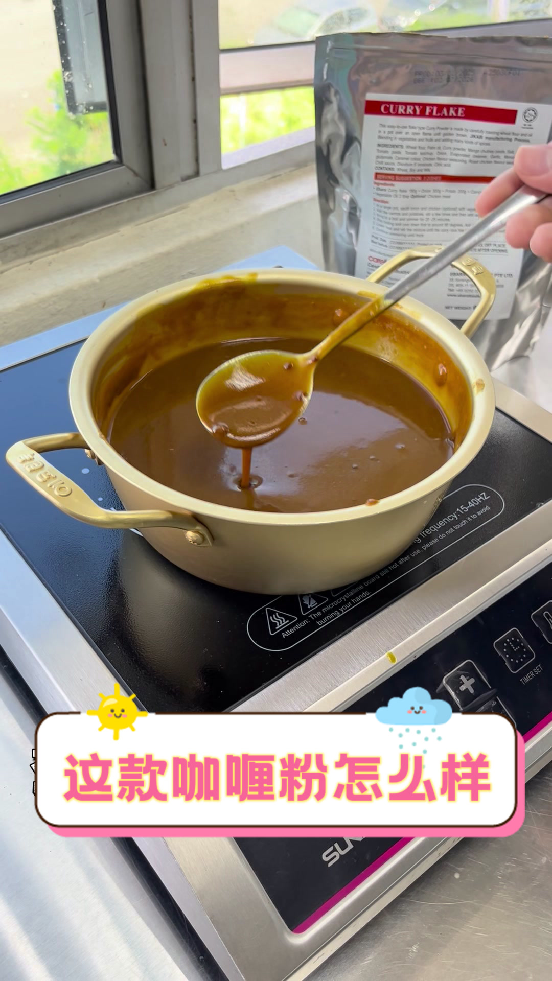 这款咖喱粉怎么样