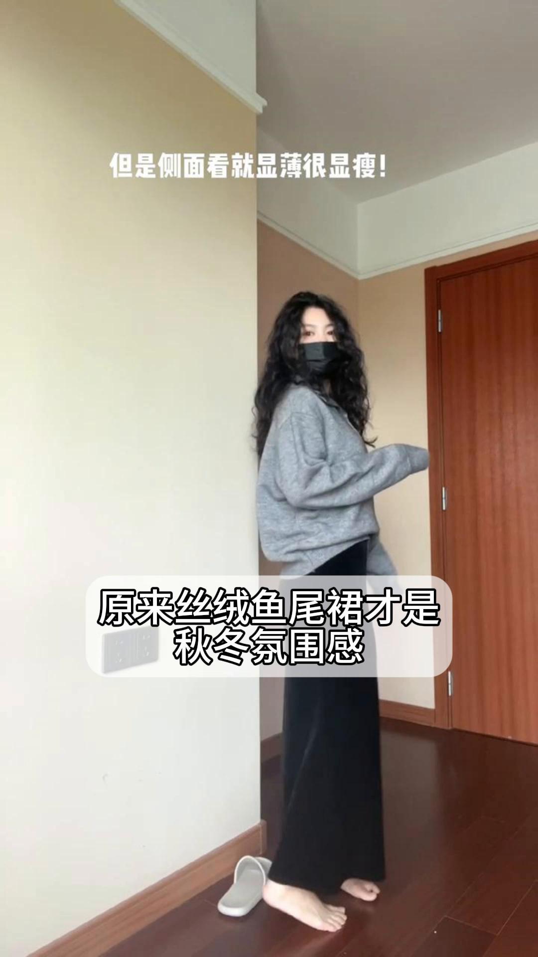 原来丝绒鱼尾裙才是秋冬氛围感