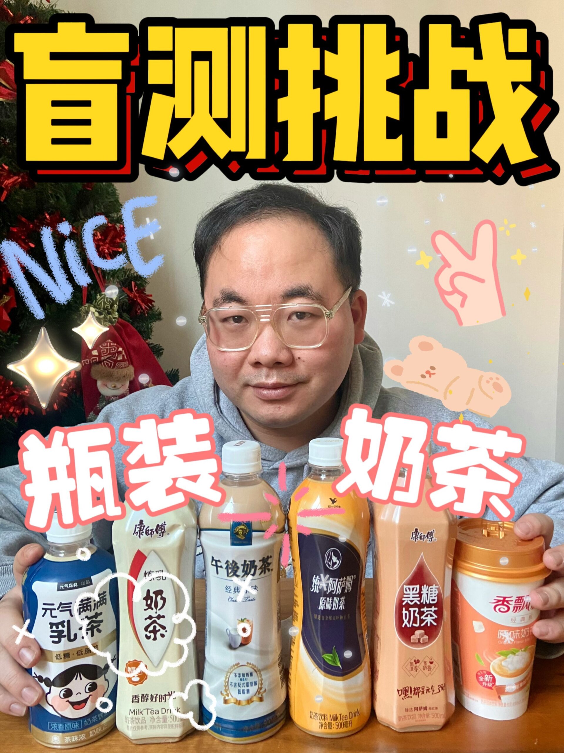 瓶装奶茶还有好喝的吗?阿萨姆依旧天花板