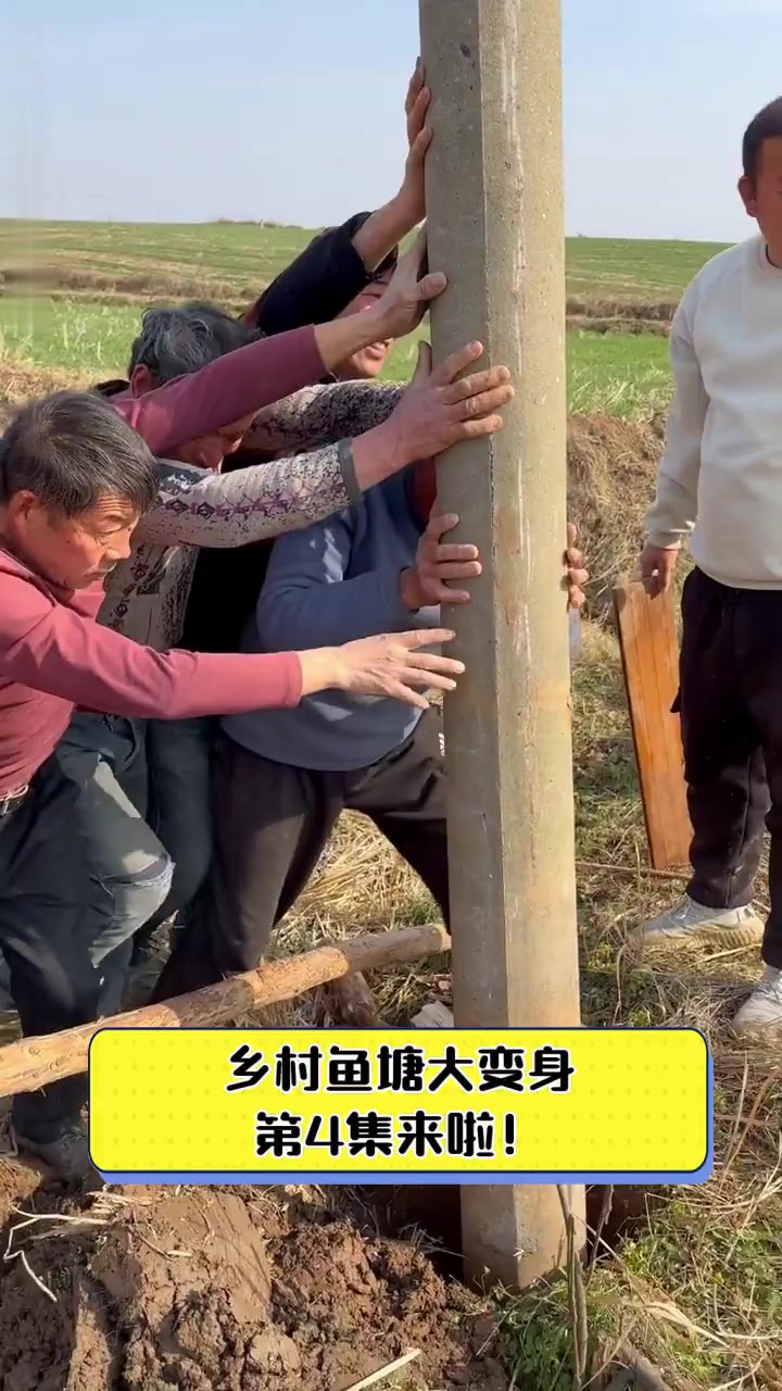 乡村鱼塘大变身,第4集来啦!