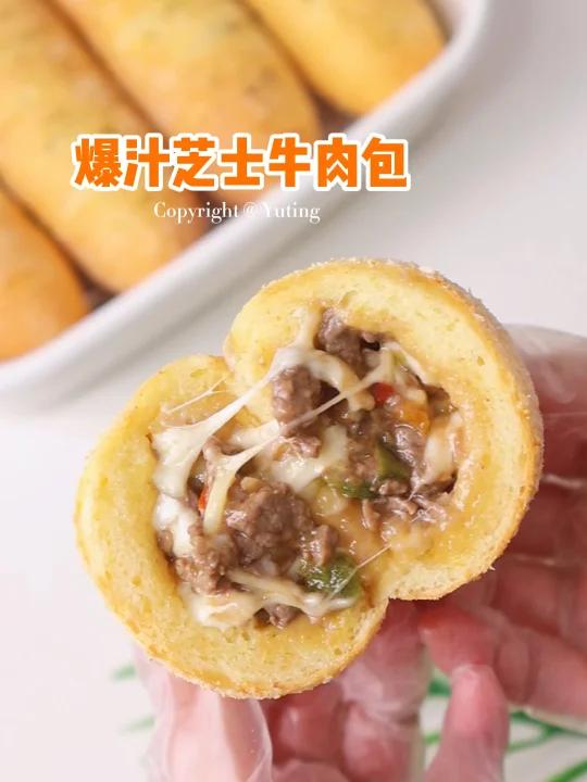 一口爆汁拉丝芝士牛肉包满满内馅