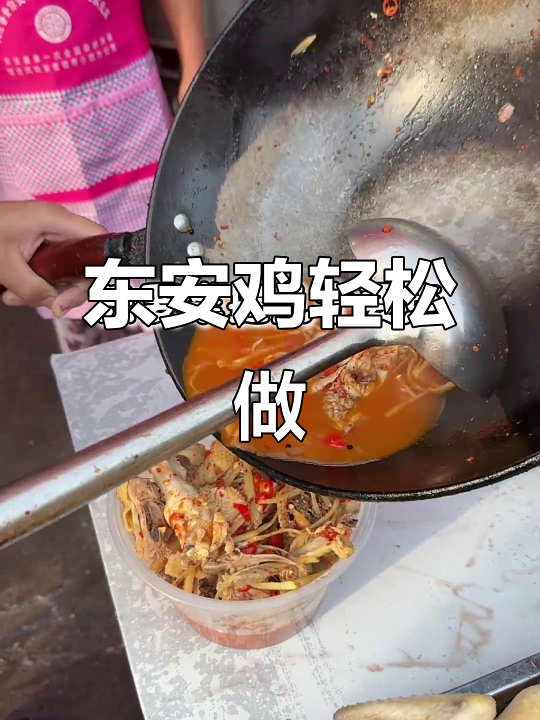 湘菜之首东安鸡,做法超简单!学会这道国宴美味