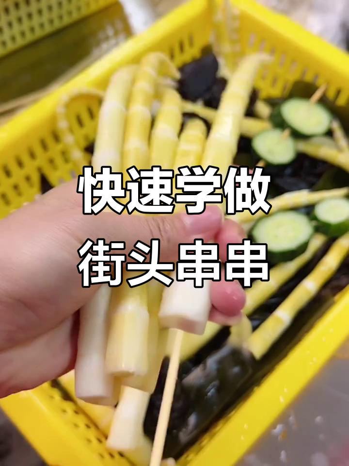 各种串串穿法大揭秘,轻松学会这些技巧
