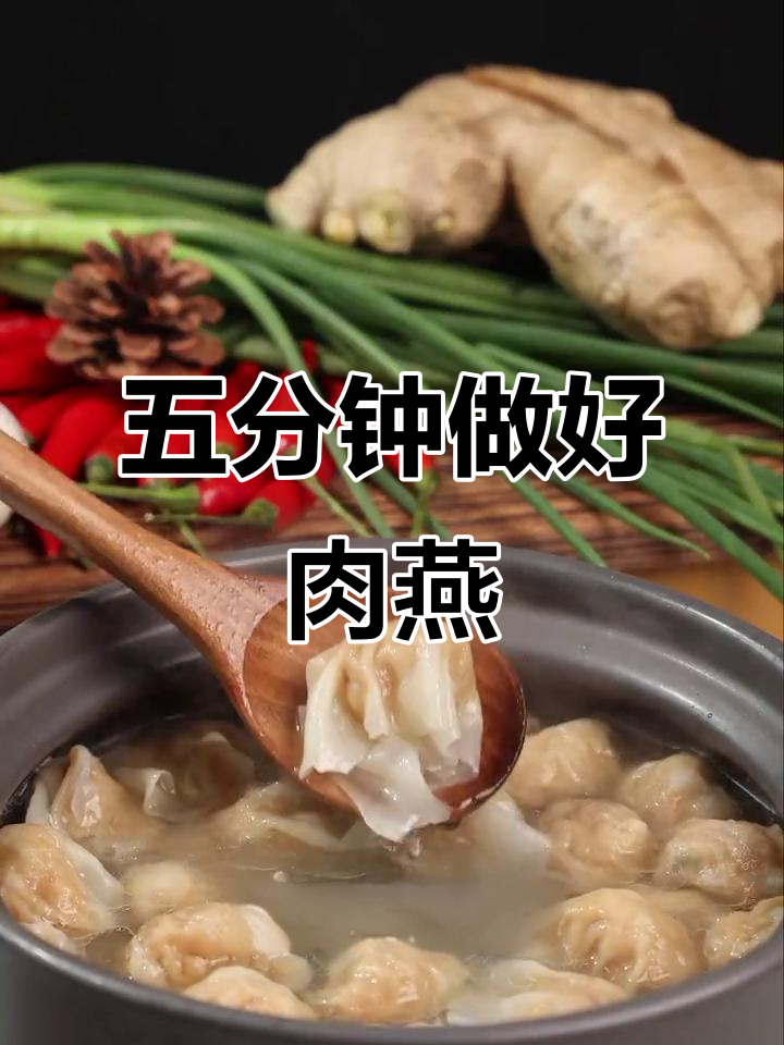 120年坚持做一件事,肉燕早餐五分钟搞定