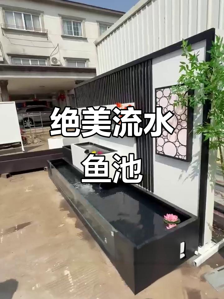 流水景观鱼池，让家居焕发自然魅力