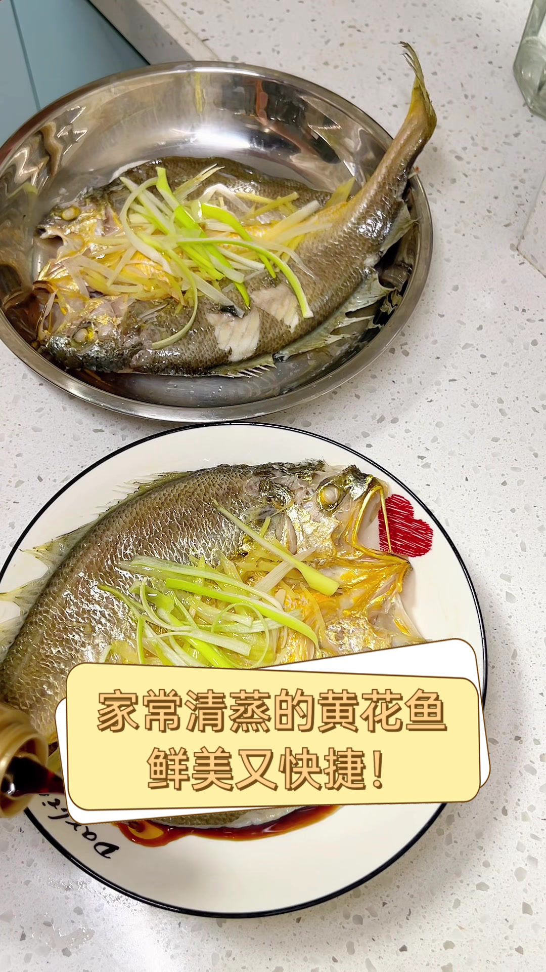家常清蒸的黄花鱼,鲜美又快捷!
