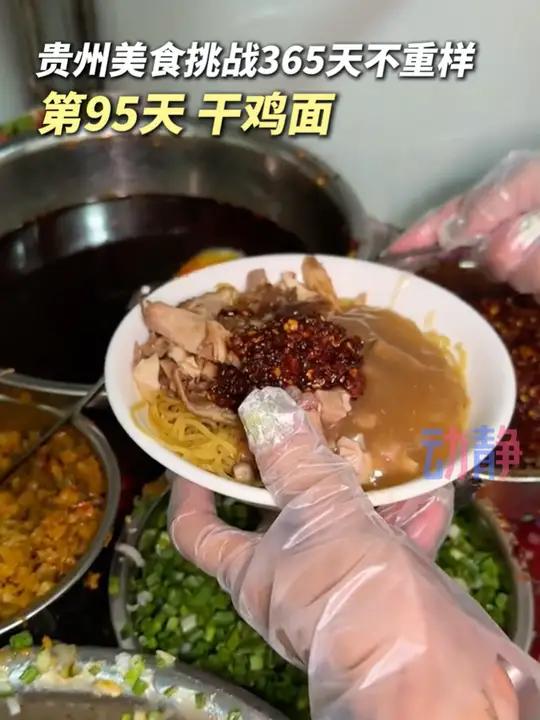卤过的风干鸡块加上劲道的面条,就是贵州安顺特色的干鸡面