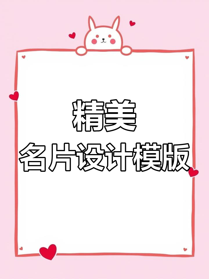 名片设计模板大全,涵盖各行各业