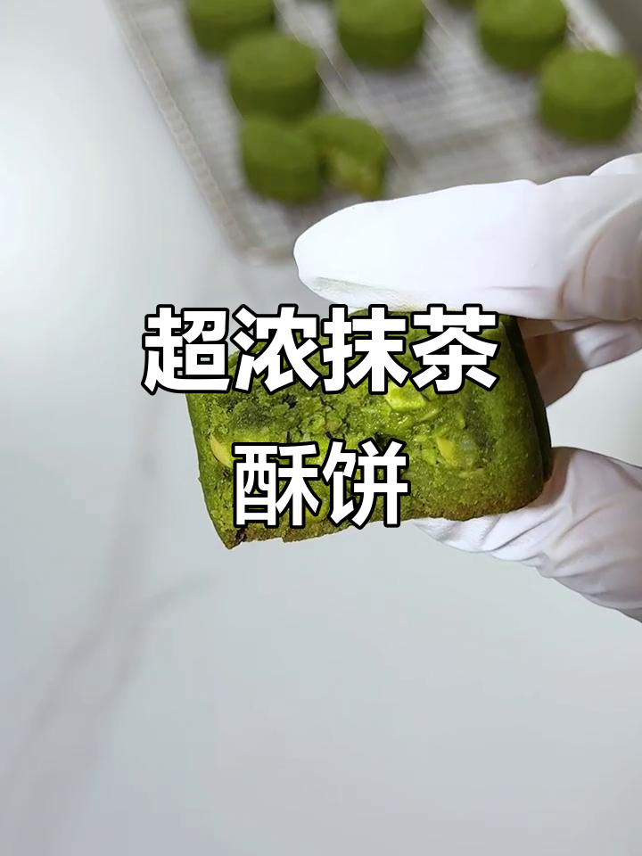 抹茶酥皮月饼,超浓郁口感让人停不下来!