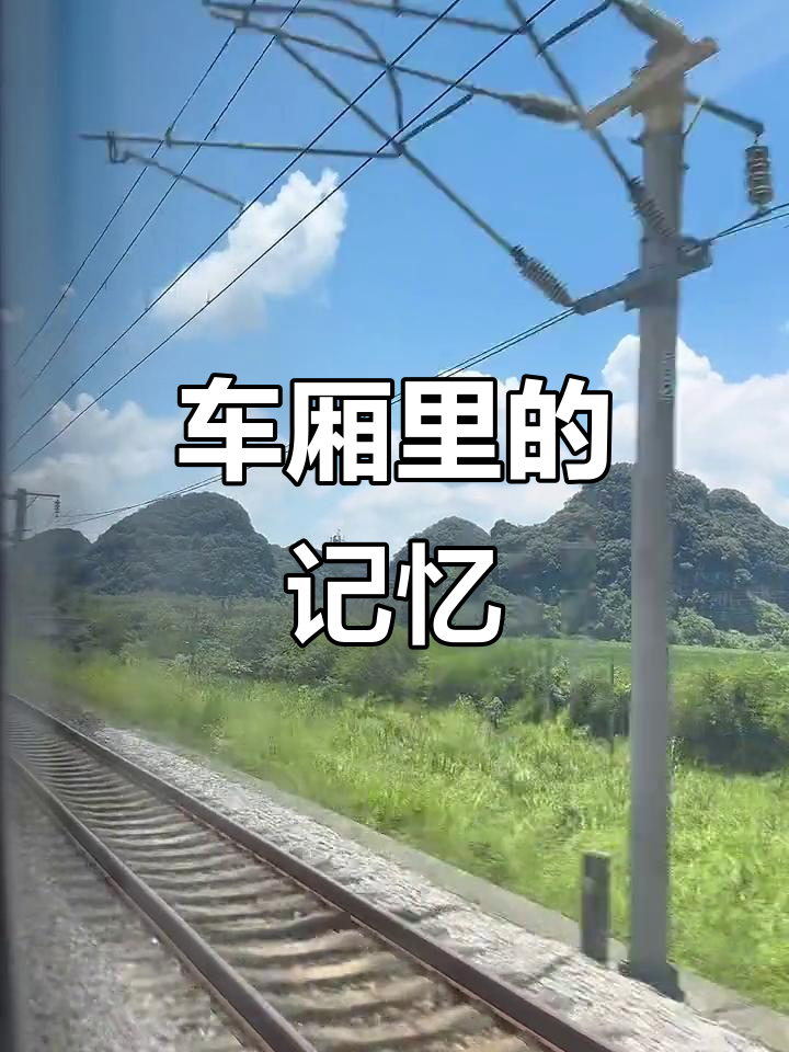 绿皮火车上的经典叫卖声,回忆满满!