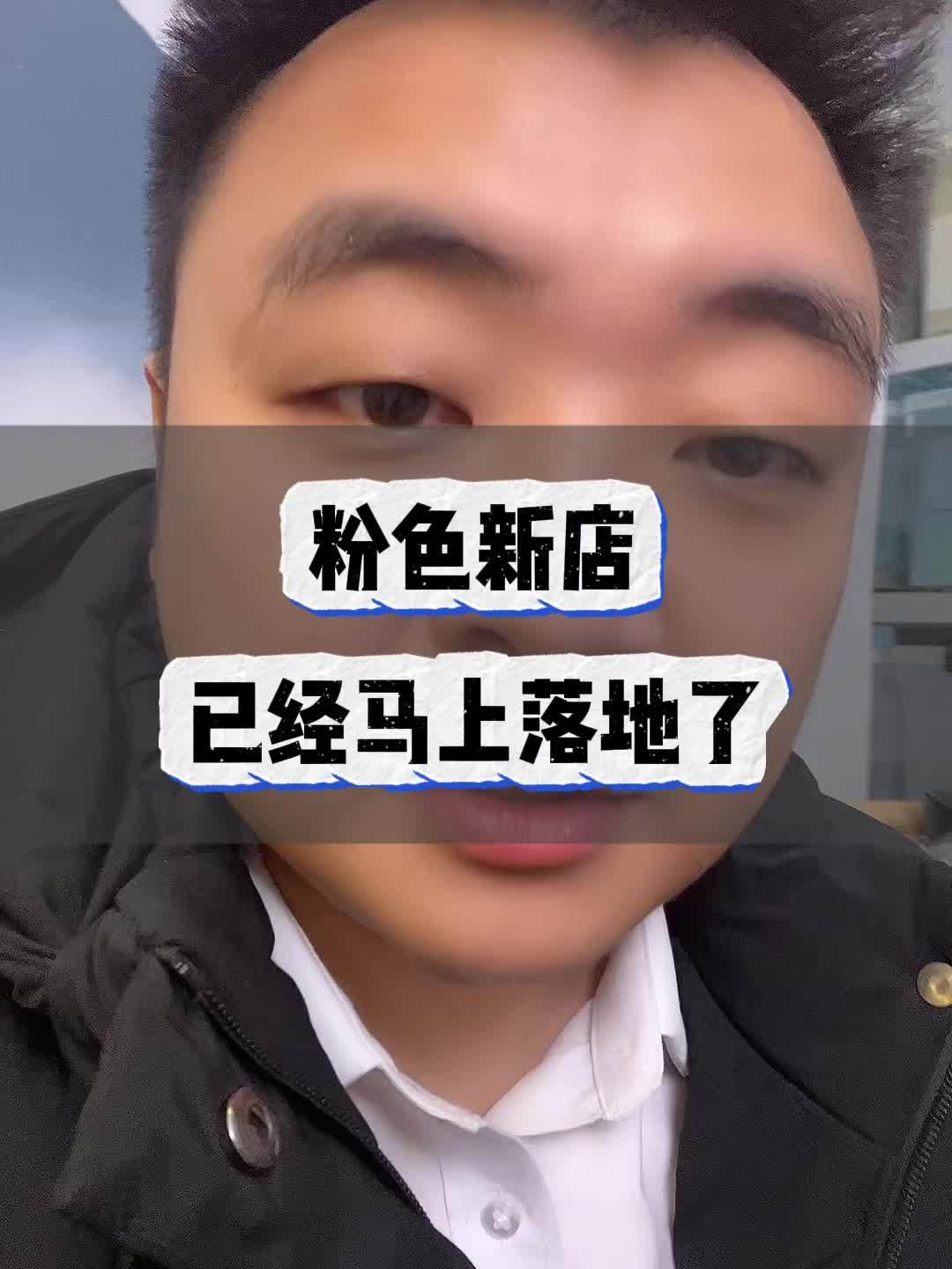 粉丝新店、马上落地了……成坤林 成氏茶业 中国茶叶全品类集采连锁平台店
