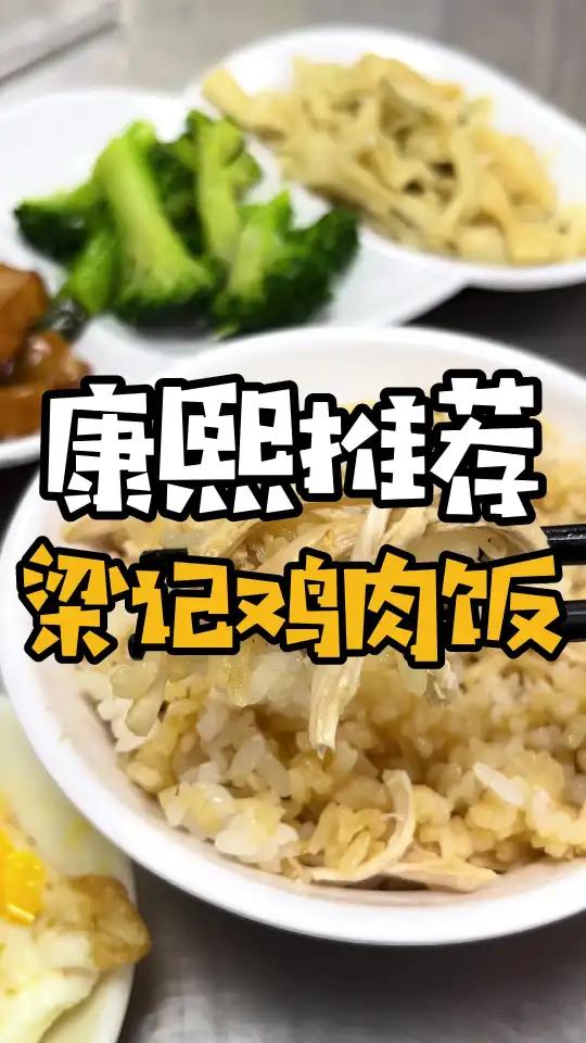 小S的z爱号称“凉掉也好吃的鸡肉饭”