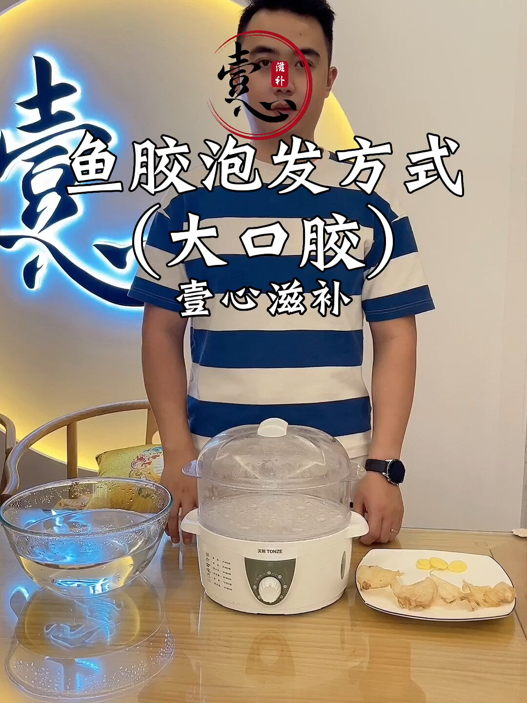 大口赤嘴公肚泡发方法,鱼胶泡发,超详细!