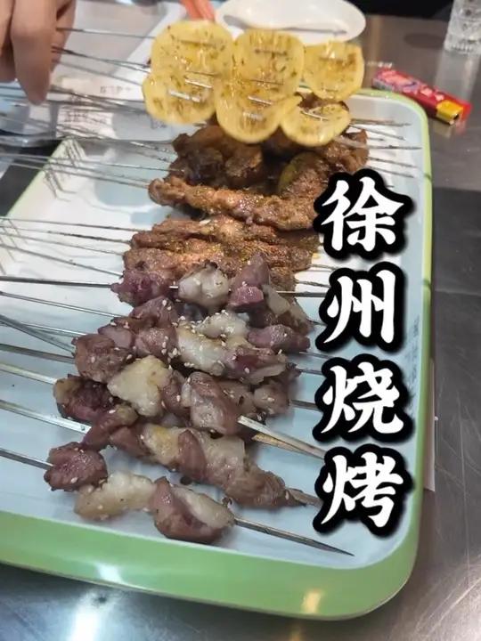 来发源地炫一顿正宗烧烤。#真实生活分享计划 #地方特色美食 #美食 #美食分享 #徐州烧烤