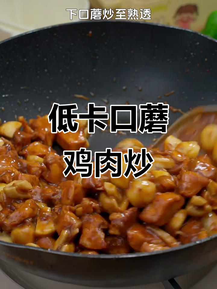 口蘑与鸡胸肉搭配,低卡又美味!鲜嫩爽滑的炒菜新组合