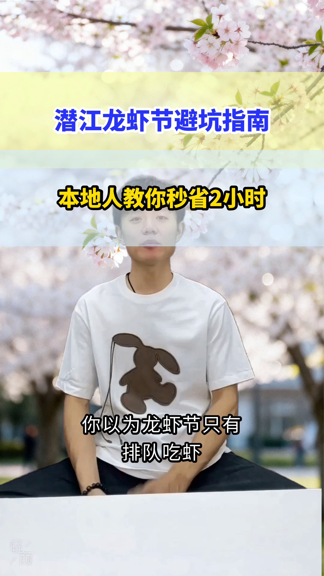 潜江龙虾节，本地人私藏打卡攻略！