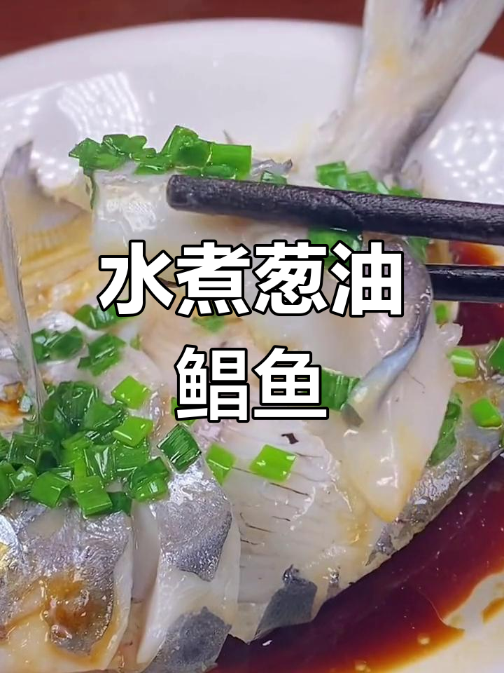 清水煮鲳鱼,简单又美味