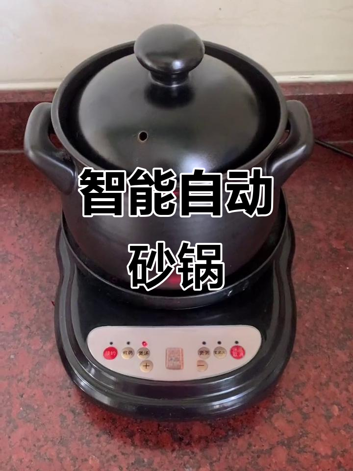 自动煮粥煲汤,砂锅定时保温八小时