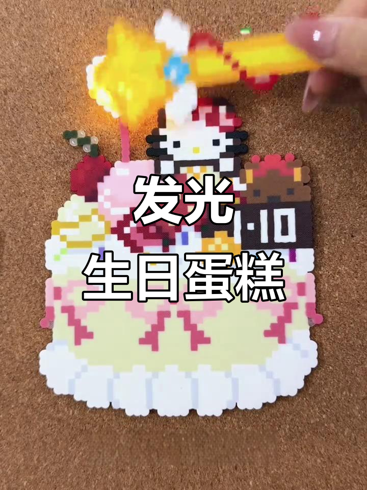 亲手做会发光的生日蛋糕,心形蜡烛超有气氛!