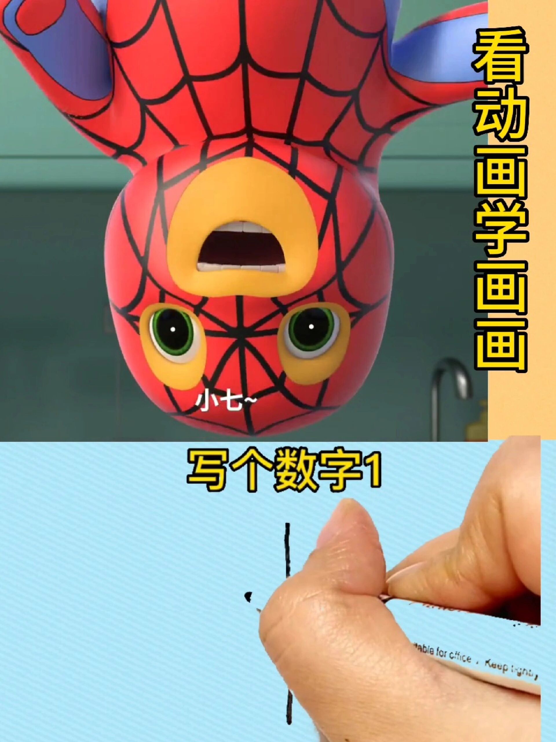 可爱蜘蛛侠简笔画