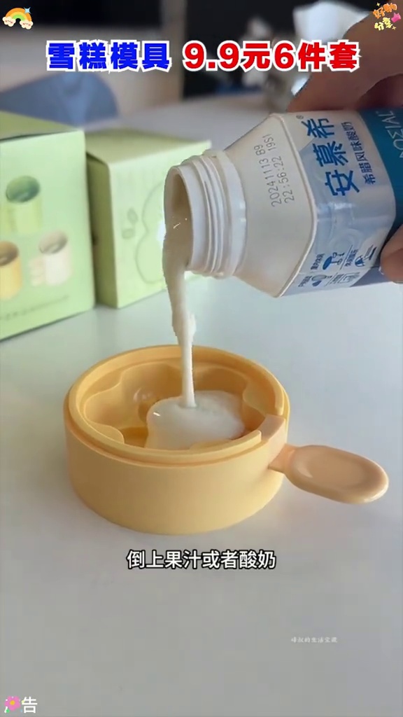 自己在家随时都可以做雪糕的模具,卡通造型,口味随意搭配 好吃又干净 模具 雪糕模具家用 雪