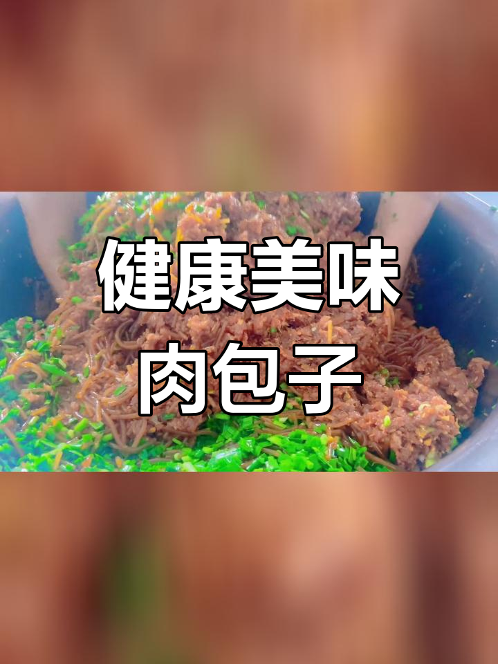 纯手工肉包子,幼儿园的用心之选