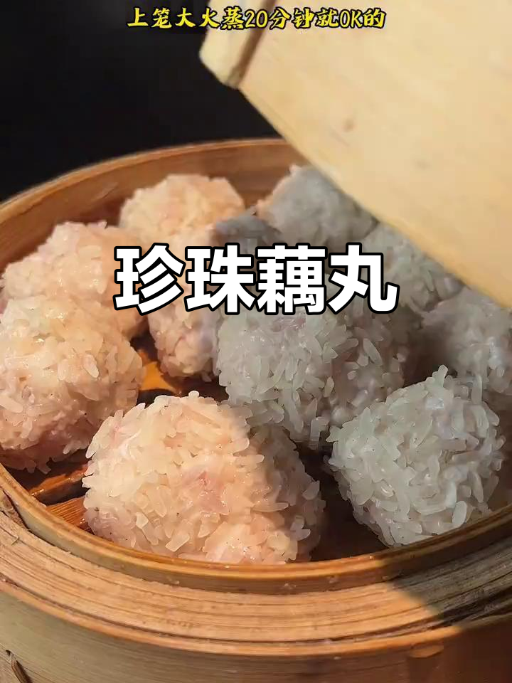湖北特色蒸煮藕圆,软糯可口,做法超简单