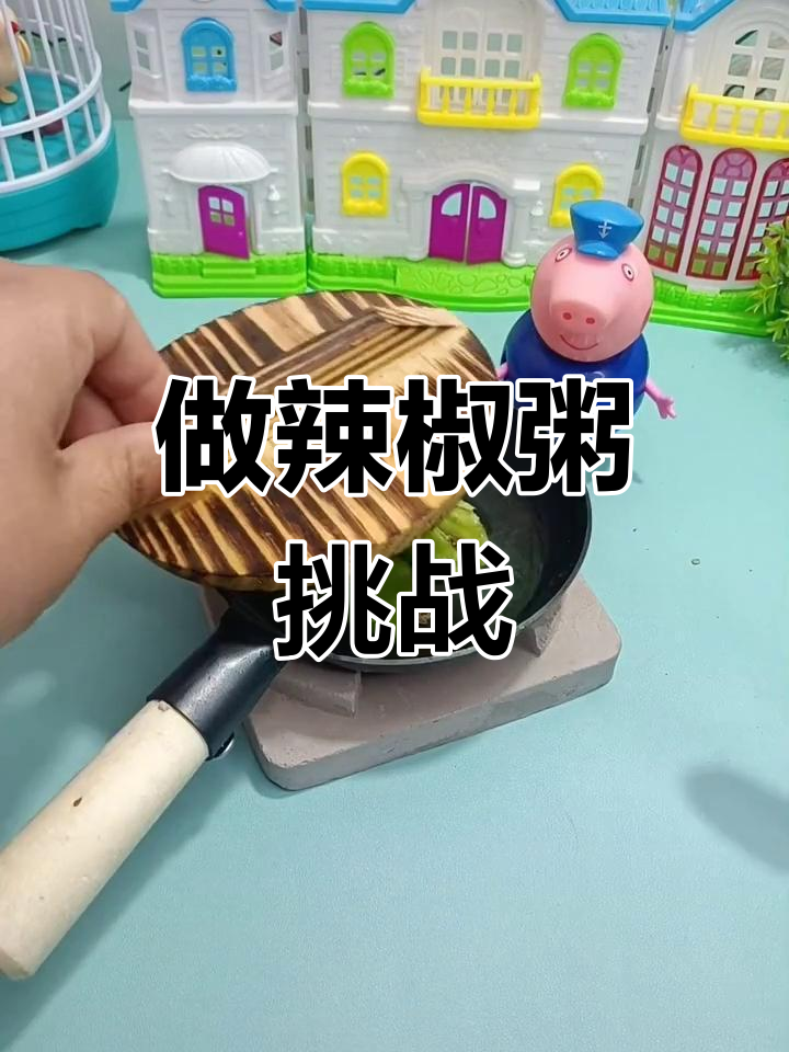 辣椒粥做好啦,谁敢喝?辣到不敢下嘴!