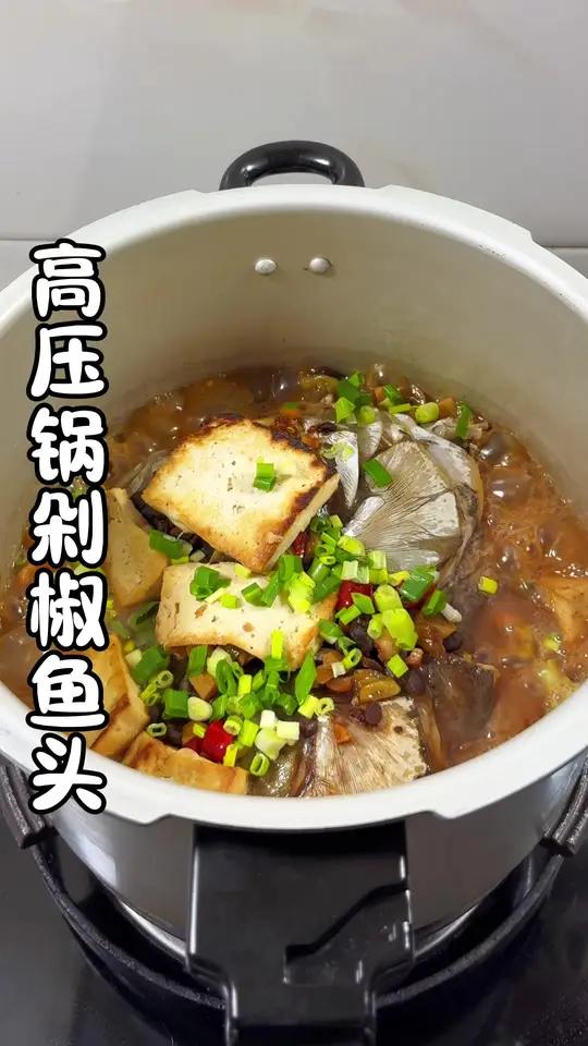 高压锅剁椒鱼头 高压锅5分钟就完成的鱼头太鲜美味了，喜欢吃的都快来试试吧#高压锅美食#剁椒