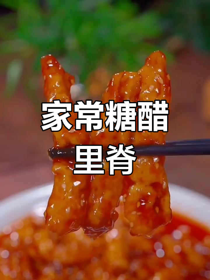 酸甜糖醋里脊,孩子最爱吃的家常菜做法超简单